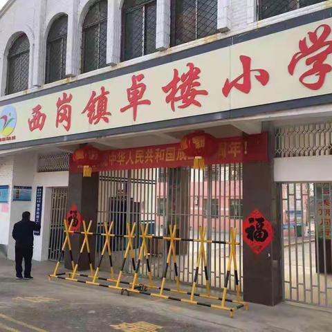 “空中课堂”我们在一起。卓楼小学三年级三班学习阶段性小结