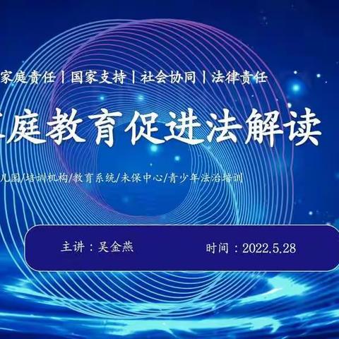 “送法进万家，家教伴成长”—利通区第七小学阳光娇子社区分会场活动纪实