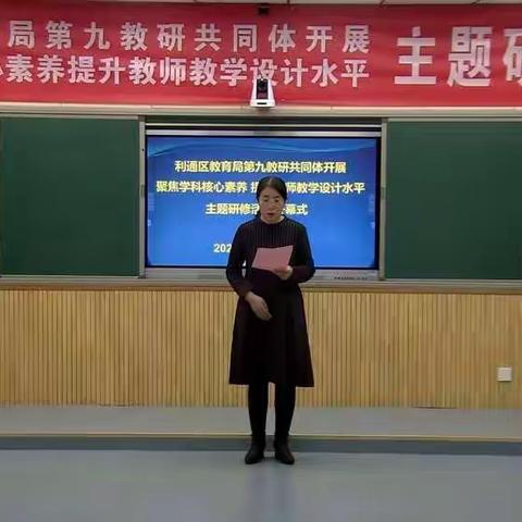 【七小.主题研修之彩】聚焦学科核心素养，提升教师教学设计水平