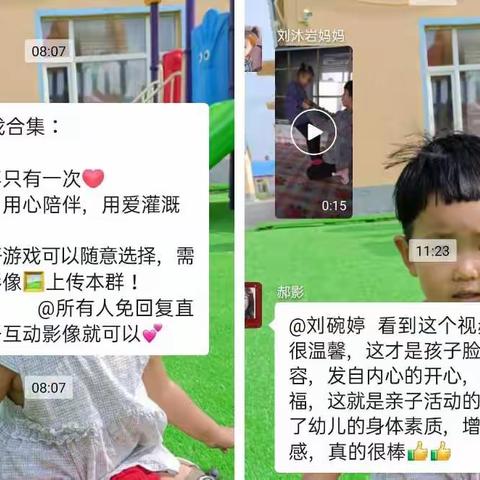 线上活动进万家，亲子互动战疫情——平凤小学中心幼儿园亲子室内活动上线啦