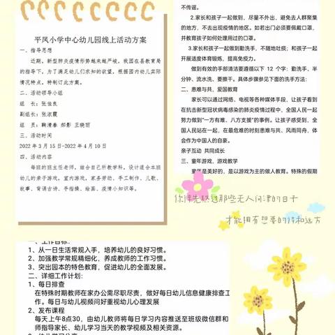 “艺”起抗疫  共待花开