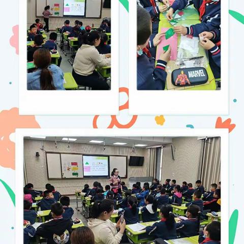 立足课堂教学，促进思维发现——雁东路小学数学组优质课展示