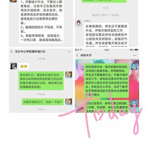 乌尊布拉克乡中心学校“疫情防控·离校不离教，停课不停学”