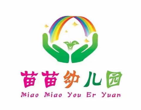 听课不停学，成长不延期———《颍州区苗苗幼儿园》大班“空中课堂”系列