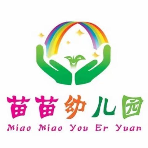 《颍州区苗苗幼儿园》小班空中课堂