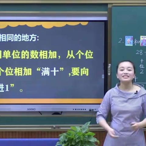 【接渡续湖小学】停课不停学，续湖小学一年级数学紧张有序进行中.....