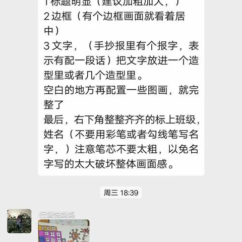 惠祥三年级二班开展“众志成城，抗击疫情”为主题活动