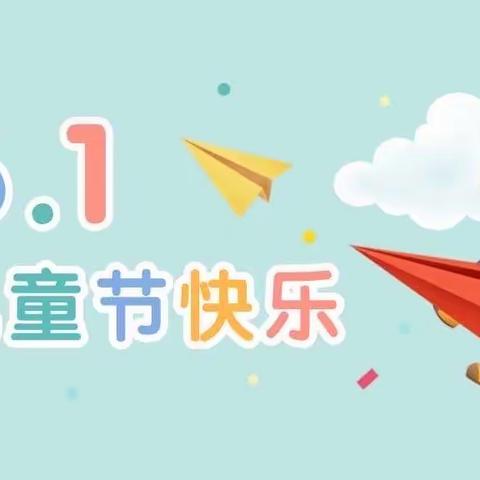 【全环境立德树人】普利森希望小学庆六一文艺汇演暨新一年级入队仪式