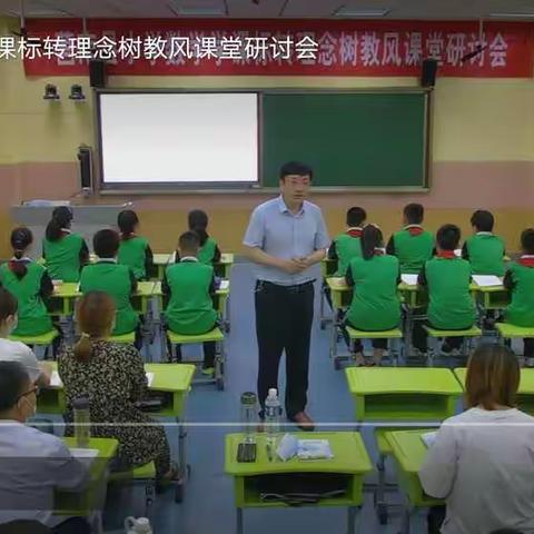 【坪上中小  刘静】莒南县小数团队关于学课标 转理念 树新风的课堂研讨