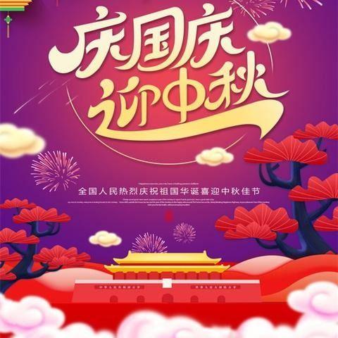 《歌颂祖国  爱我中华》之《寻找中国之“最”》   三年2班  谢雨恒