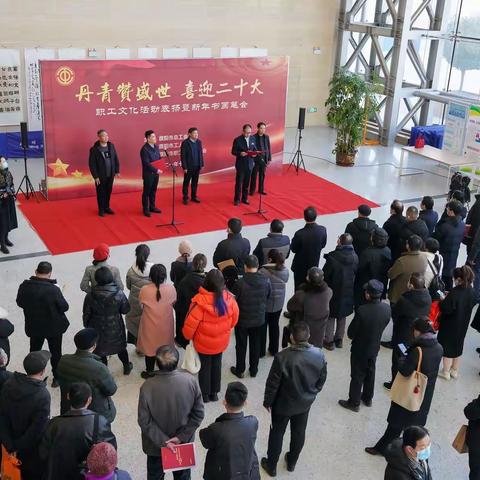 濮阳市总工会隆重举行“丹青赞盛世•喜迎二十大”职工文化活动表扬暨新年书画笔会