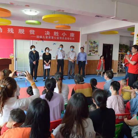 “凝聚温暖♥呵护心灵” 脑瘫儿童康复项目启动