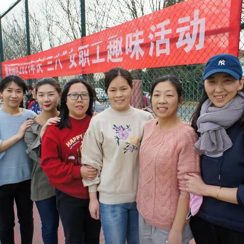 【欢庆“三八节”巾帼展风采】中原大化女职工趣味运动会随拍
