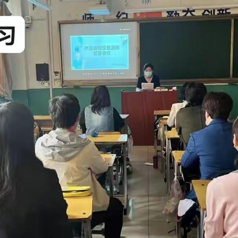 疫情演练，共筑防线——静海区第七小学疫情防控演练