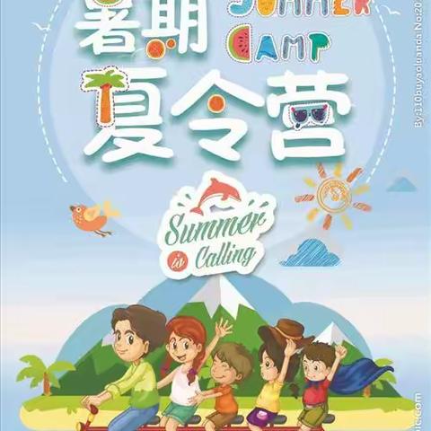 静海区第七小学“多彩夏日伴我行﹒技能培育助成长”暑期夏令营活动公告