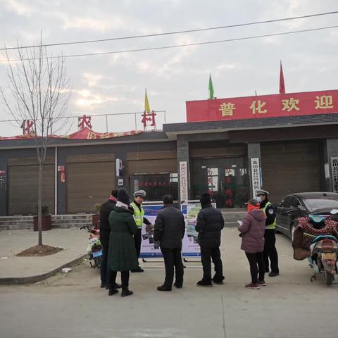美丽乡村行！蓝田交警“七进”宣传活动走进普化村