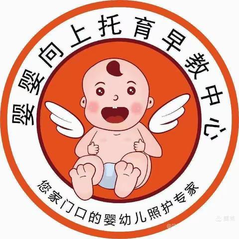 贝智优～婴婴向上早教托育中心——《冬季幼儿保健小知识》