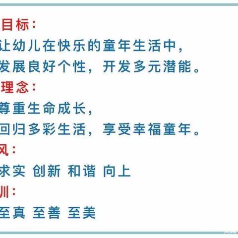 不忘初心，方得始终——崇仁县宝水幼儿园一月份主题党日活动