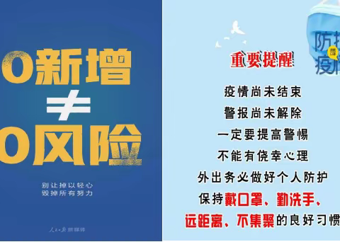 疫情防控“课堂在空中，运动在家中”—山东财税希望小学抗击疫情，让我们动起来