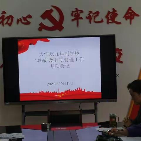 用课堂实践探索，为“双减”助力护航——大河坎九年制学校开展“提质增效”优质课示范活动