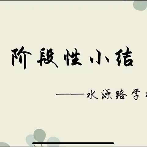 教研云端聚，教师共成长