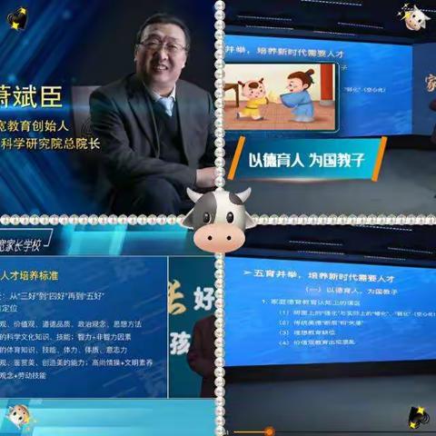 红星路小学教育集团家长学生培训纪实--萧斌臣老师《五育并举:培养新时代需要的人才》