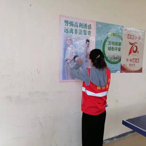 警惕高利诱惑 远离非法集资