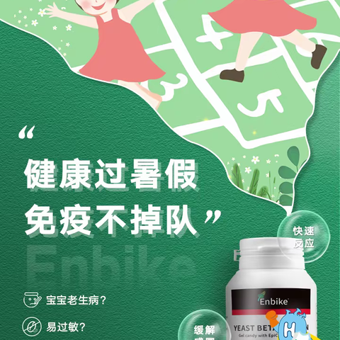 冬天的暖流#恩必可食用非活性酵母