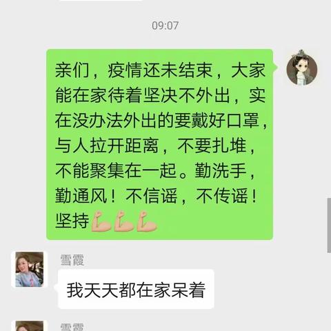 我是党员我宣传，共同打赢防疫战