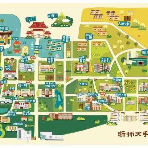 浙江师范大学国培之旅