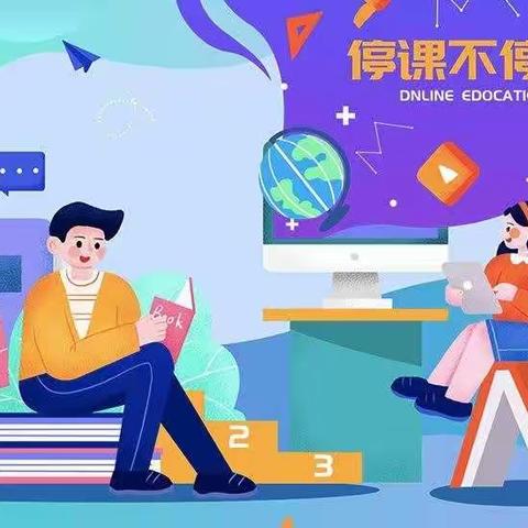 凝心聚力，砥砺前行——南湖小学科学科组线上教学之第3周