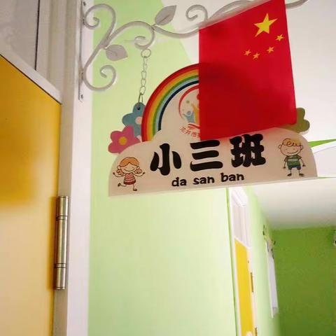 小三班“停课不停学，快乐宅在家”