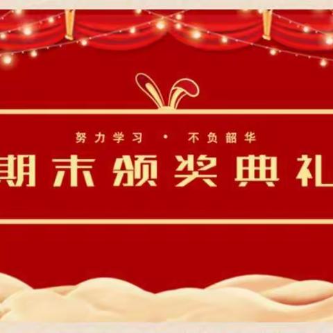 六年三班期末考评优秀作业展