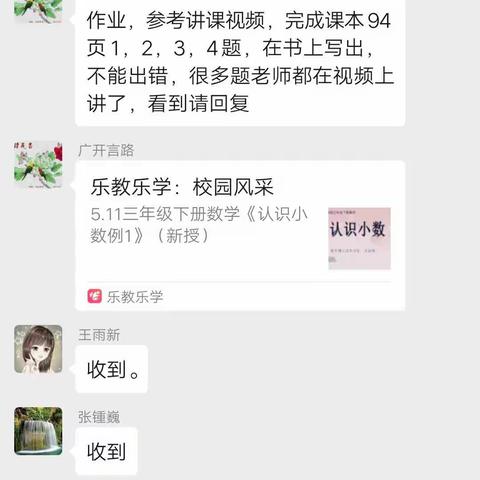 泗庄小学三年级学习美篇