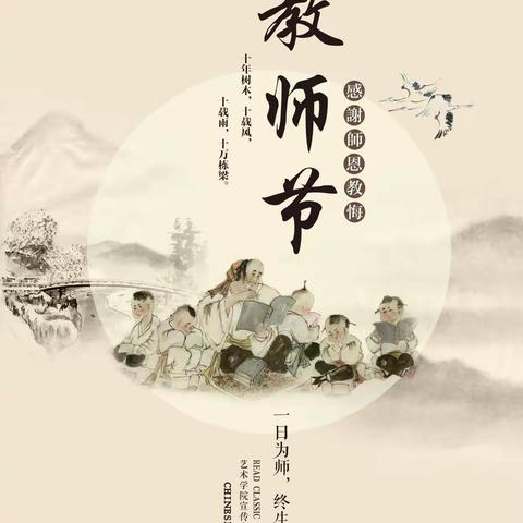 体育人的教师节——自己懂