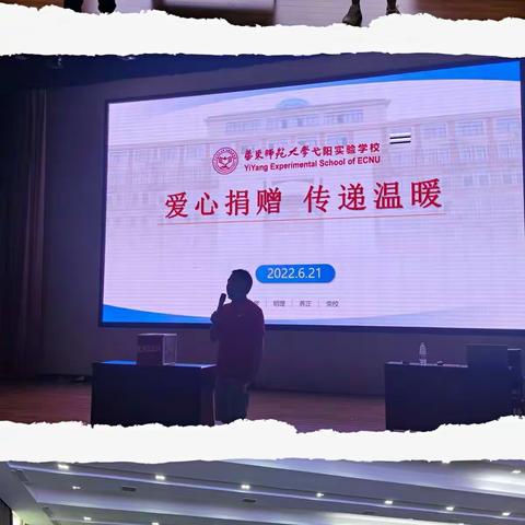 爱心汇聚力量   真情共筑希望——九年级开展为教师占启华爱心募捐活动