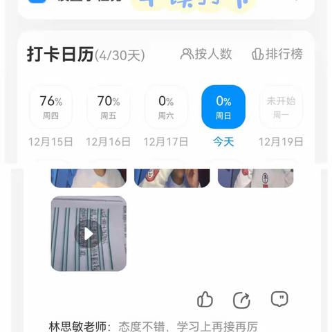 “线”上有约 “学”无止境——记华东师范大学初中语文教研组线上教学活动