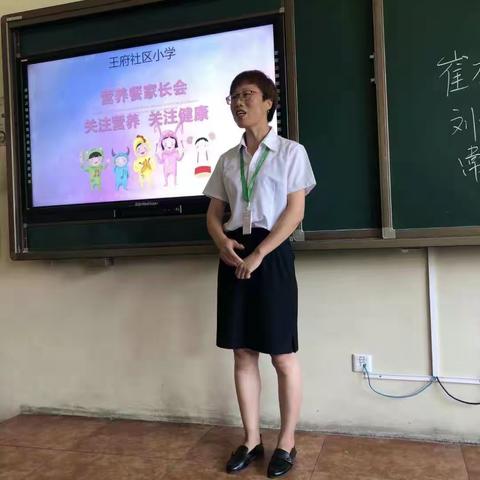 五年级第一学期家长会