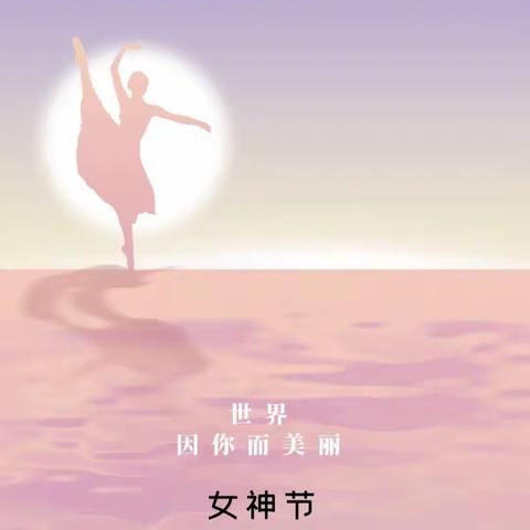 湖滨花园幼儿园爱的传递——“童心情暖”女神节❤️