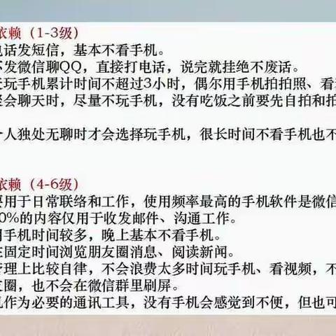 理性面对 积极应对——且末县第八小学关于假期学生手机管理给家长的几点建议！