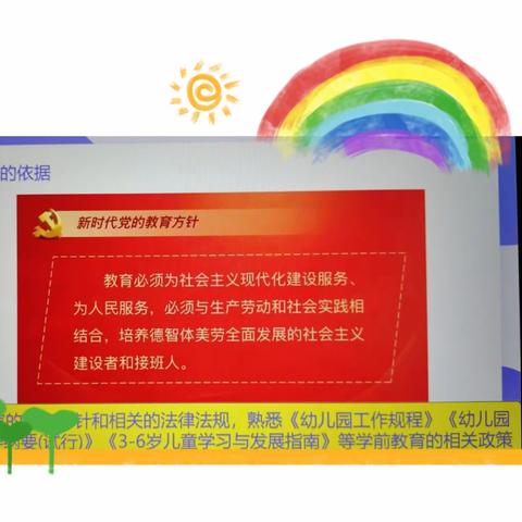 “学习不止步、成长不停歇”_____喀拉亚尕奇乡教师专业能力提升培训💖