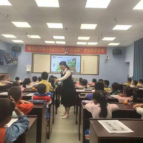 以赛促研，激励成长——记来宾市实验小学一年级科学教研活动