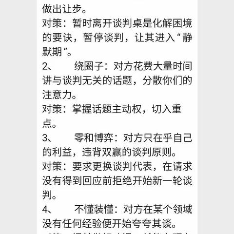 南部3月26日学习心得——经理荟和职场通