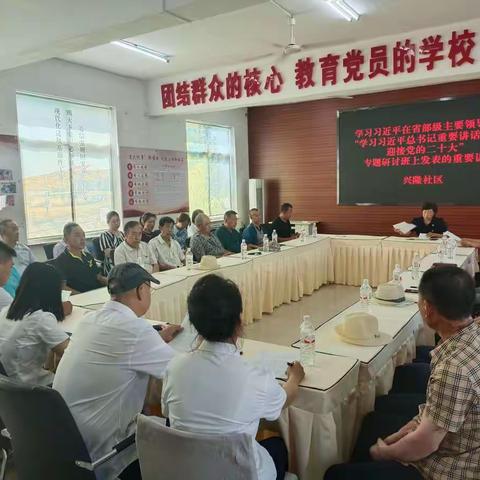 兴隆社区党日活动