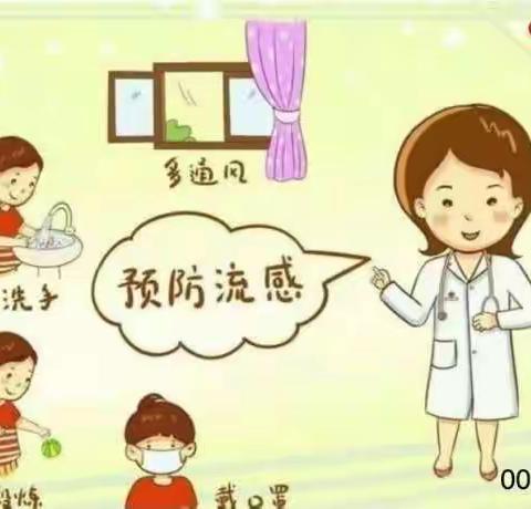 北关幼儿园春季预防传染病告家长书