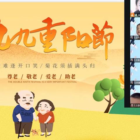 九九话重阳，感恩在我心------一年一班重阳节主题活动