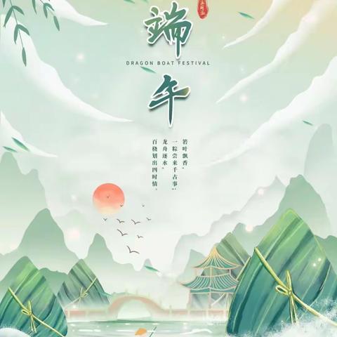 年年粽子香，岁岁端午安---四年一班端午节小组学习汇报