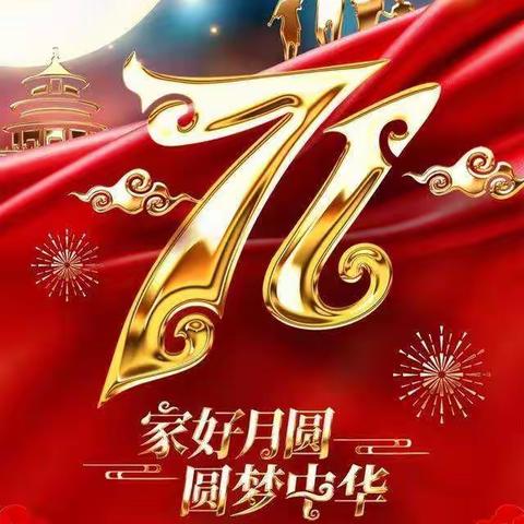 我爱我的祖国——进修附校三年级主题学习成果展示