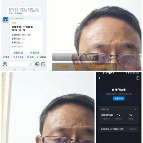 凤凰小学一年级期中考试质量分析与线上教学总结