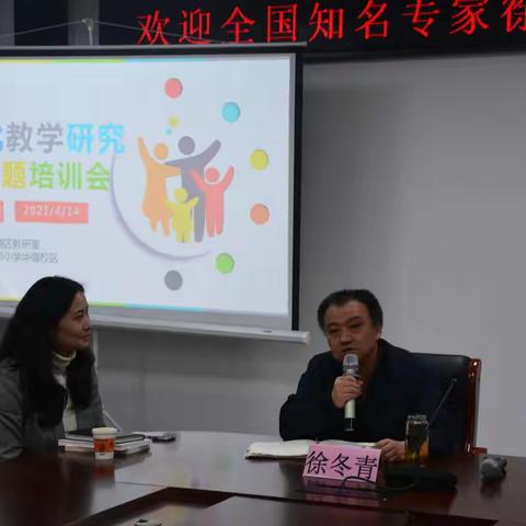 关注差异       助力教研     精准发力    ——复旦大学徐冬青教授到绿影小学进行科研指导